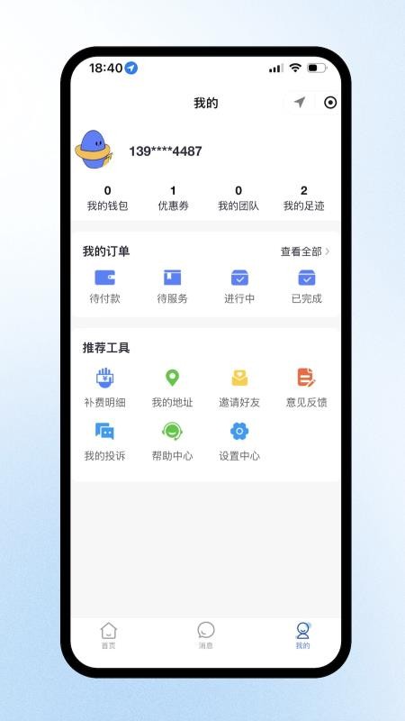 洗车蜂 v1.0.3 安卓版 1