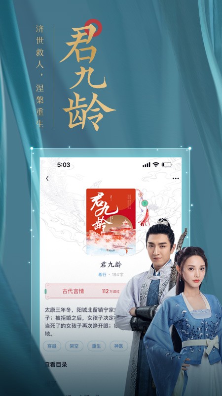 潇湘书院pro手机版 v2.3.15.900 安卓版 1