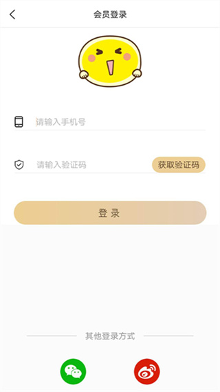粤听电台 v7.3.2 安卓版 2