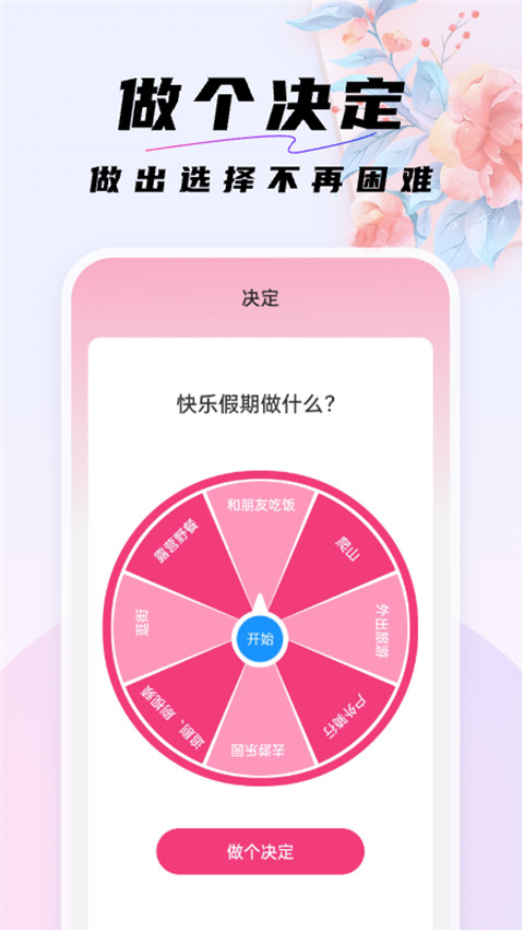 好看桌面 v1.0.7 安卓版 1