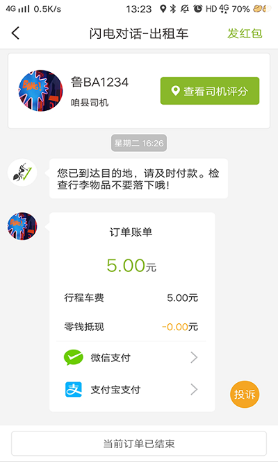可蚁点智慧城市平台 v3.1.14 1