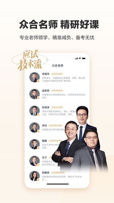众合在线官方版 v4.7.7 安卓最新版 3