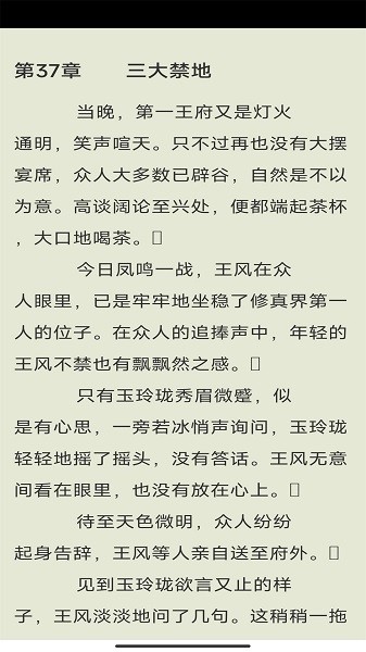 花椒小说 v1.0.1 手机版 0
