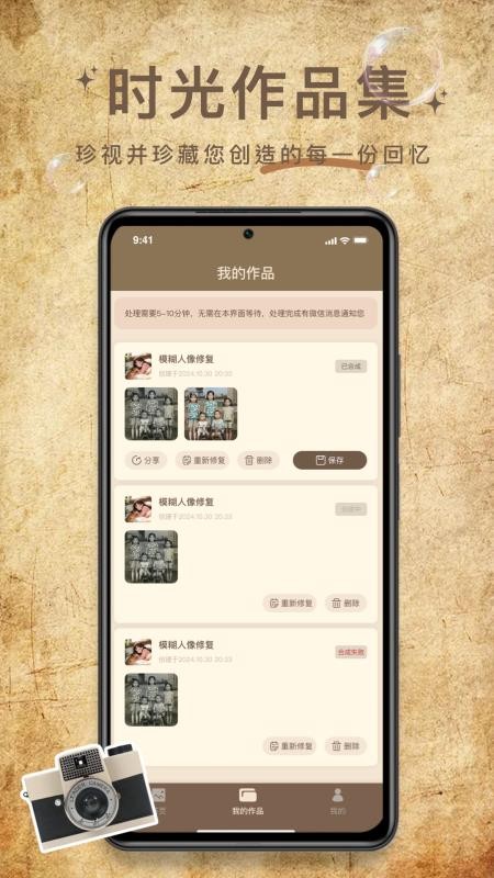 照片修复大神 v1.0.2安卓版 4