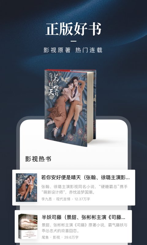 咪咕阅读老版本 v11.15.0 安卓版 2