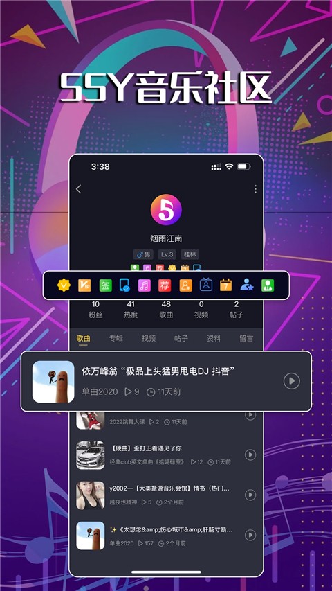 55Y音乐社区 v2.3.3 安卓版 2
