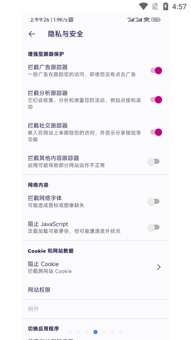 firefox klar浏览器app v145.0 安卓版 2