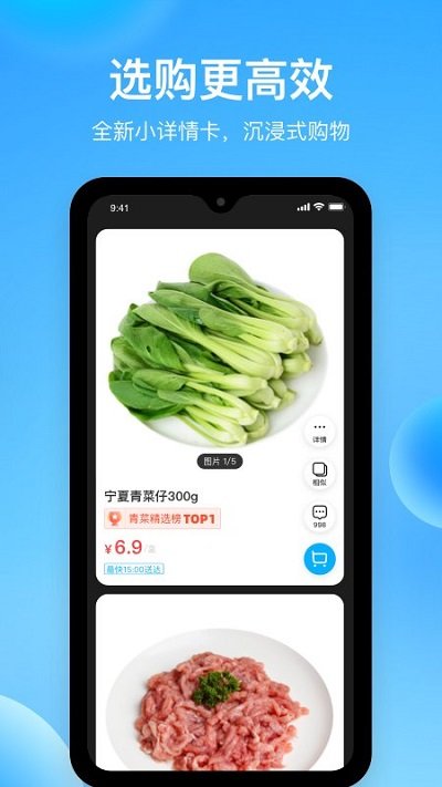 盒马鲜生骑士版app最新版 v7.7.0 安卓官方版 3