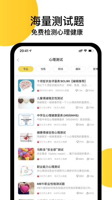 给力心理咨询app v7.9.0 1