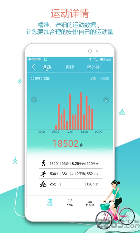 华为荣耀畅玩手环 v1.4.7 安卓版 1