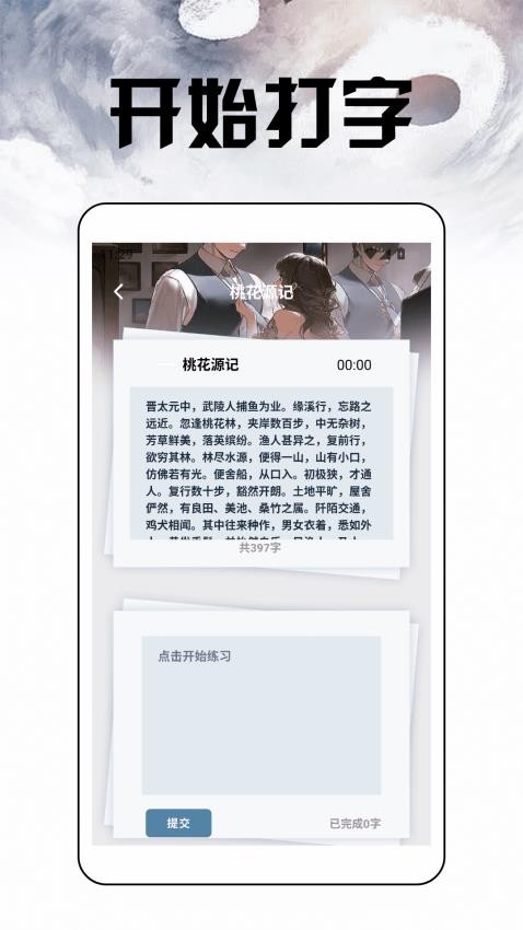换源小说阅读器最新版 v1.2 安卓版 3