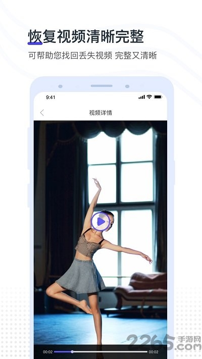 手机视频照片恢复软件免费版 v2.3.6 安卓版 2