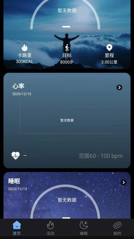 XM Rings v2.0.1 最新版 4