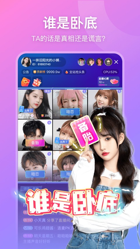比心直播 v9.34.0 安卓版 2