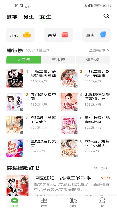 绝品小说app v1.1.6.3 安卓版 1