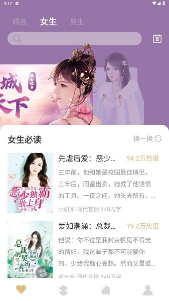 大熊免费小说 v1.0.0 免费版 3