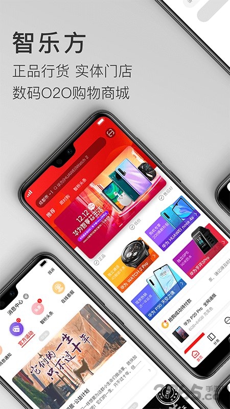 智乐方官方版 v5.7.8 安卓版 0