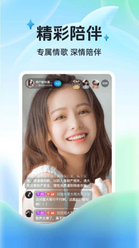布鲁直播 v1.2.9 安卓版 3