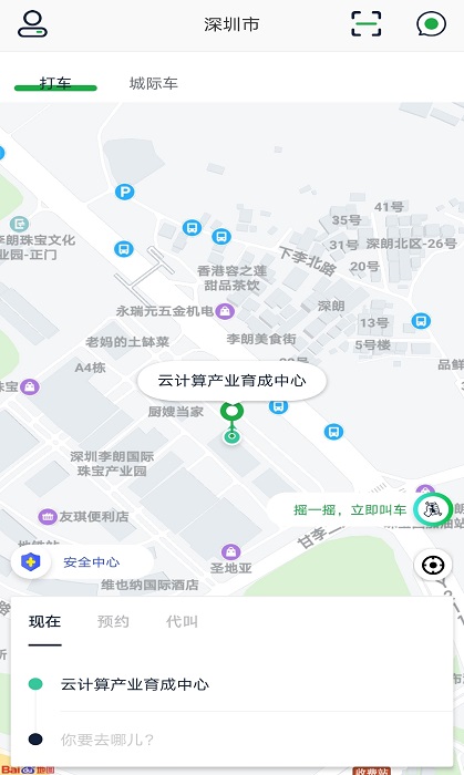 5u出行网约车 v8.2.0 1