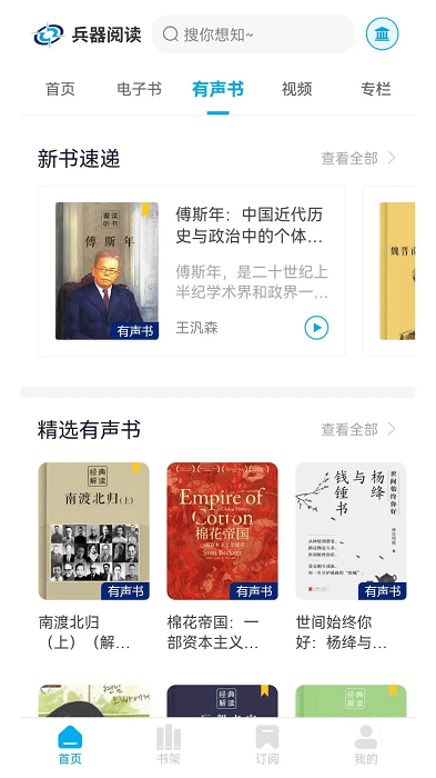 兵器阅读app v2.1.1 安卓版 0