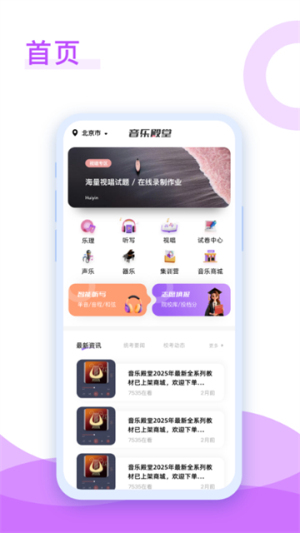 音乐殿堂 v8.9.0 安卓版 2