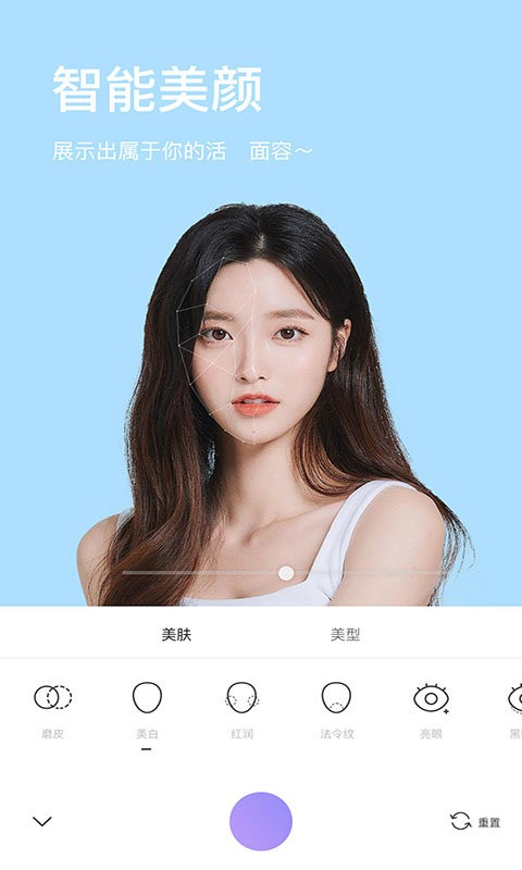 照相机美颜软件(Beauty Makeup Camera) v1.8.9 安卓版 0