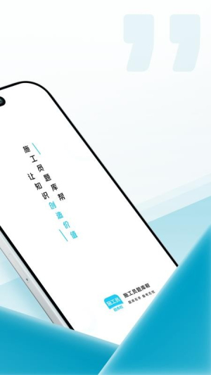施工员题库帮 v2.0.5 安卓版 2