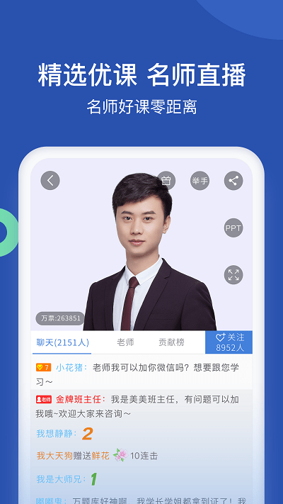 工程万题库app v5.8.2.2 安卓版 0