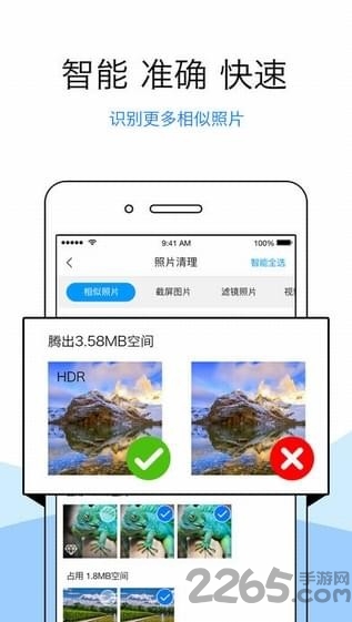 清理君免费版 v6.23.5 安卓版 0