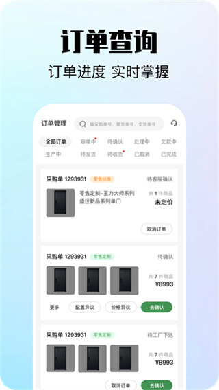 互惠宝app v2.3.2 安卓版 0
