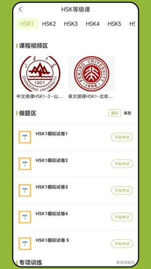 新南方中文通 v4.1.3 安卓版 3