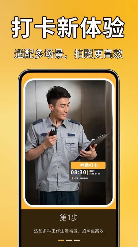 实况现场相机 v1.0.1.4 手机版 1