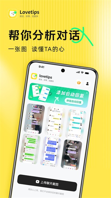 lovetips官方app v2.3.4 安卓版 0