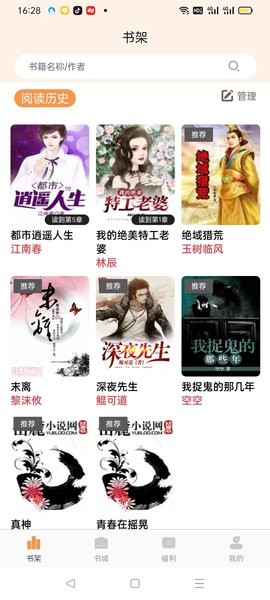 悦文阅读 v1.4.1 手机版 0