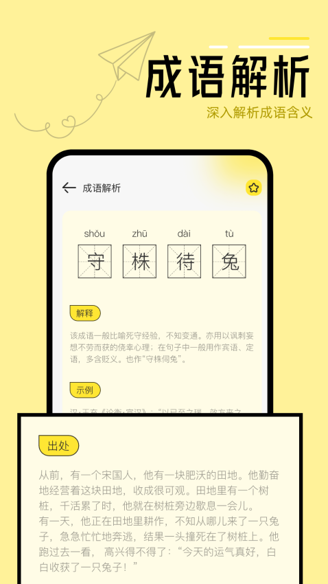换源阅读器 v1.12 免费版 1