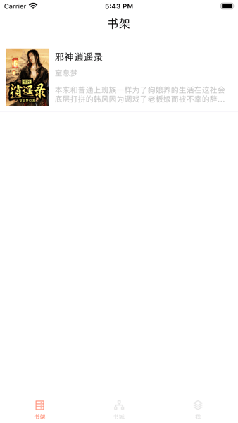 沐沐悦读 v1.5.2 免费版 2
