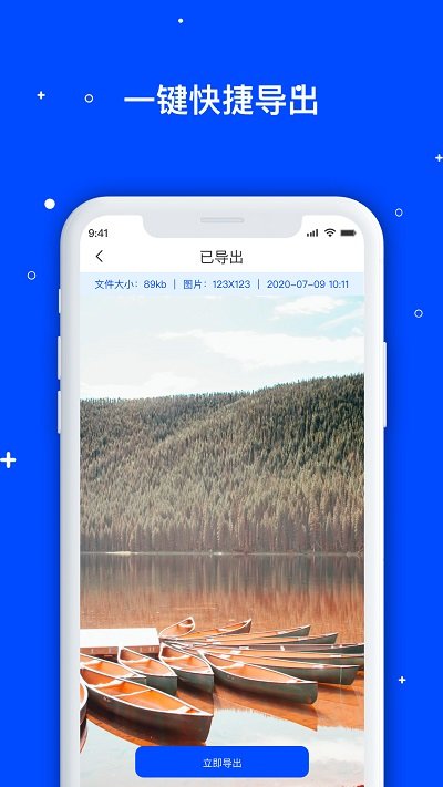 手机数据恢复管家app(改名手机数据管家) v1.3.134 安卓版 1