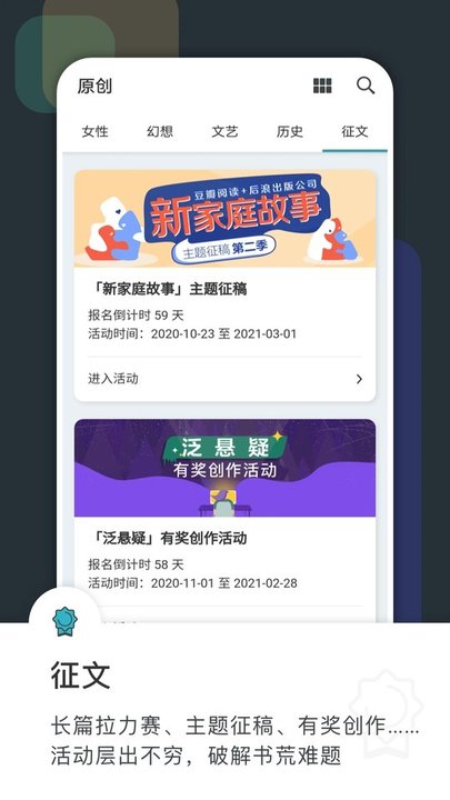 豆瓣阅读官方版 v6.9.3 安卓免费版 1