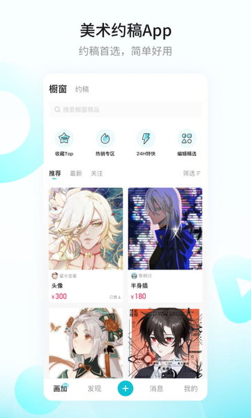 画加最新版本 v3.10.0 安卓版 0