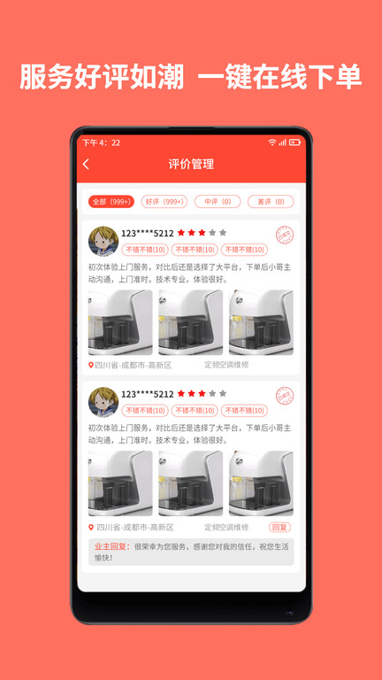 同城鲁班平台 v1.4.7 安卓版 3