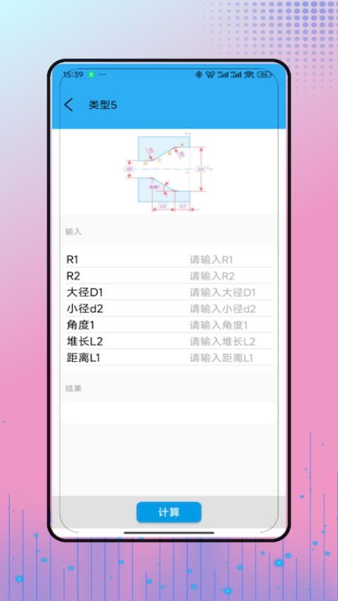 工控技术 v2.0 最新版 2