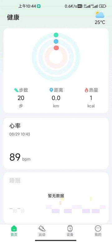 gloryfitpro手机版 v1.7.4 安卓版 0