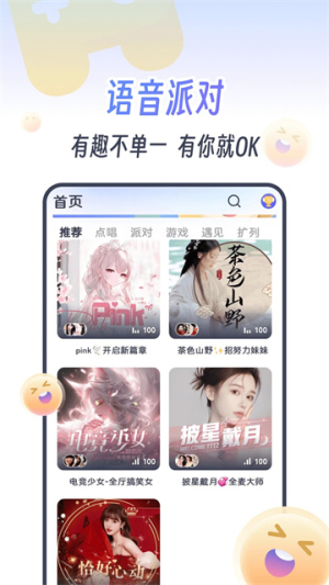 KOKO电竞 v2.8.1 手机版 3