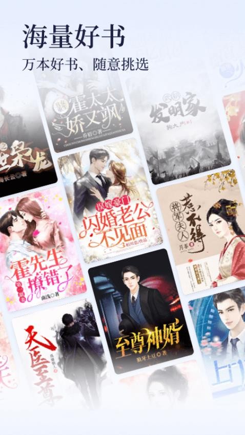芝士小说 v6.1.5.1111 安卓版 3