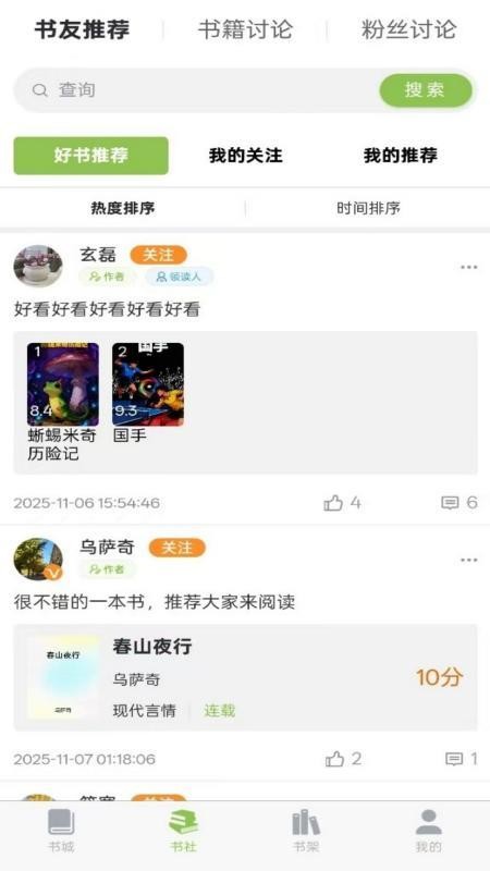 书枝 v1.0.6 安卓版 1