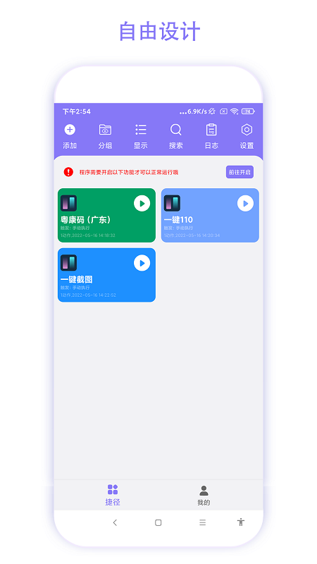 实用捷径助手最新版 v3.1.0 安卓版 0