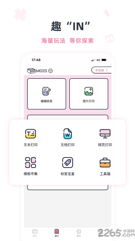 lins错题打印 v4.43.1 安卓版 3