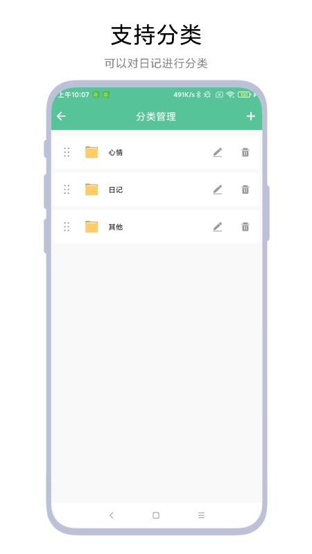 时间轴记事本 v1.0.6 最新版 0