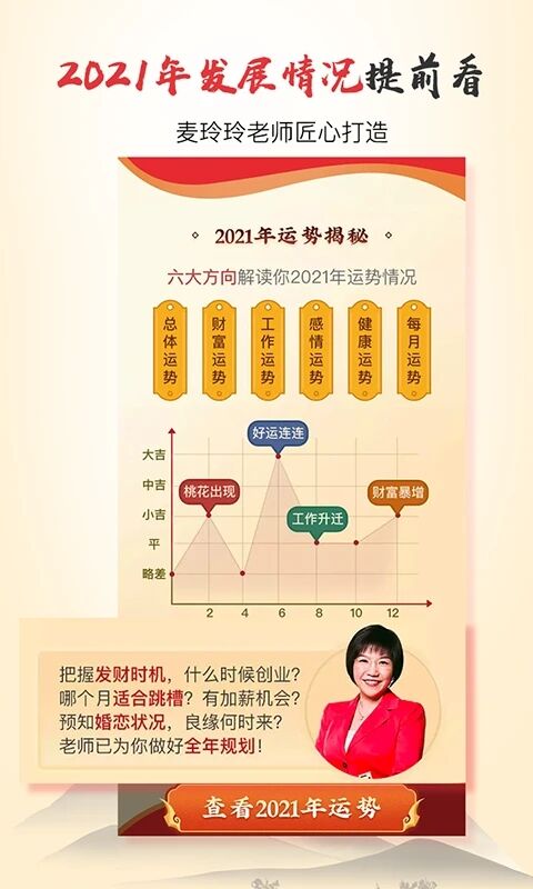 灵机八字算命风水官方免费版 v11.0.5 安卓最新版 2