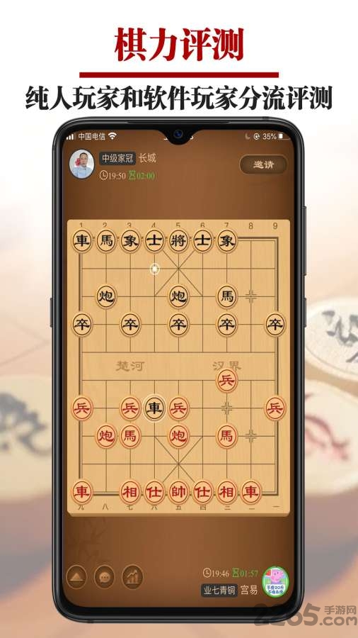 王者象棋app对弈平台 v3.1.3 安卓官方版 0